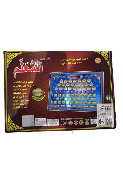 Toysea Islamic Learning Machine for Kids with Quran Recitation, Educational Sound