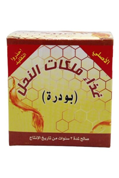 Wadi al-nahil Royal jelly powder 15 grams