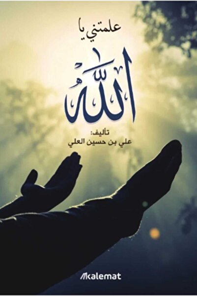 Book You taught me, O God