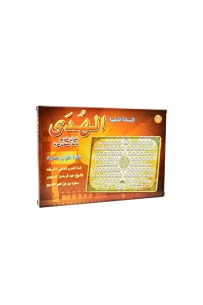 Generic جهاز لوحي إلكتروني لتعليم القرآن الكريم كاملاً للأطفال المسلمين