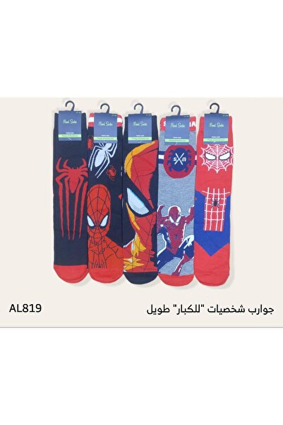 Çekmece مجموعة من5 جوارب للأولاد