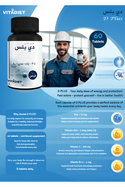 White flower D Plus - Dietary supplement of zinc, vitamin C, vitamin B6, vitamin D3 (60 Capsules)