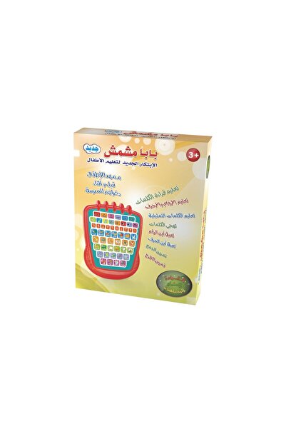 Toysea Arabic Learning Machine for Kids, Electronic Education Tablet Teaching Letters