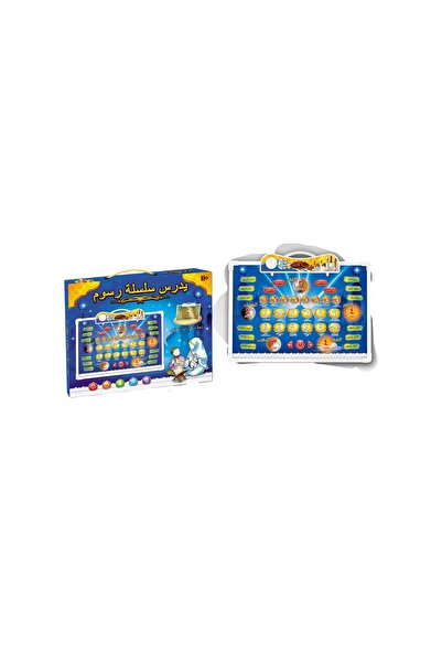 Toysea Interactive Arabic Learning & Writing Board for Kids with Sound and Light, Early Education Pad