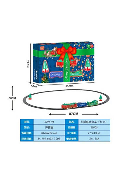 OEM Christmas electric train with lights and 3.10 m track, Merry Christmas