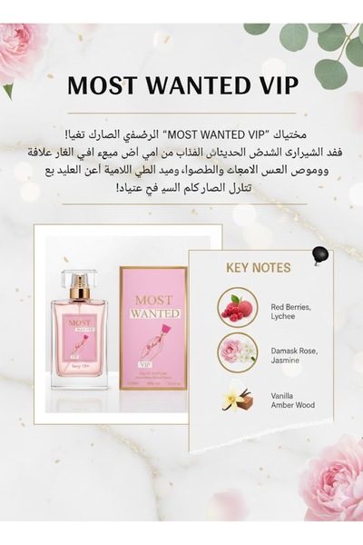 most 💖عطر اصلي من: WANTED سكسي