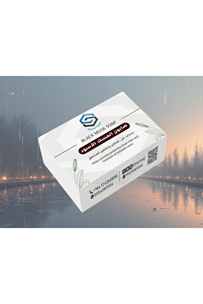 Safa Al Marooj Safa Black Musk Soap for Skin - Safa