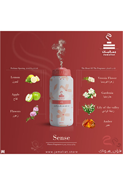 JAMALIAT عطر زيتي للفواحة - سينس (Sense)