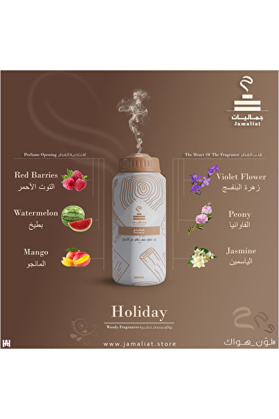 JAMALIAT عطر زيتي للفواحة - هوليدي (Holiday)