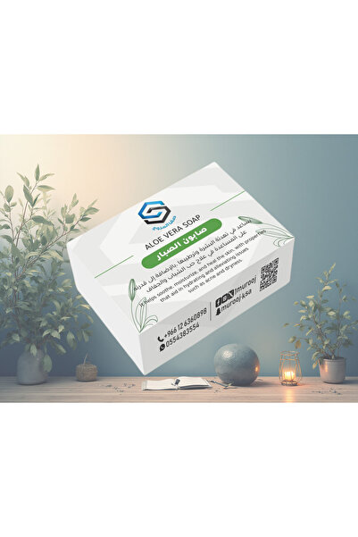 Safa Al Marooj صابون الصبار من صفا المروج للبشرة - safa