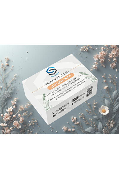 Safa Al Marooj صابون لبان الذكر من صفا المروج للبشرة - safa