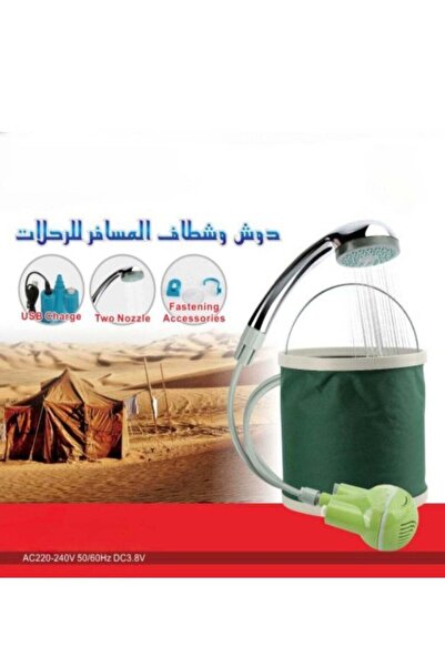 Generic Travel Shower & Shattaf – Rechargeable, Portable