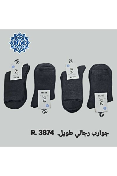 Çekmece مجموعة من5 جوارب للأولاد