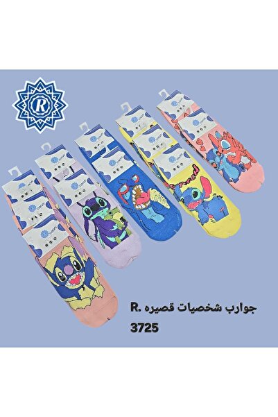 Çekmece Set of 5 boys' socks