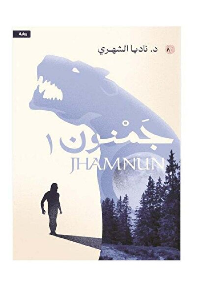 Kingdom of Books جمنون