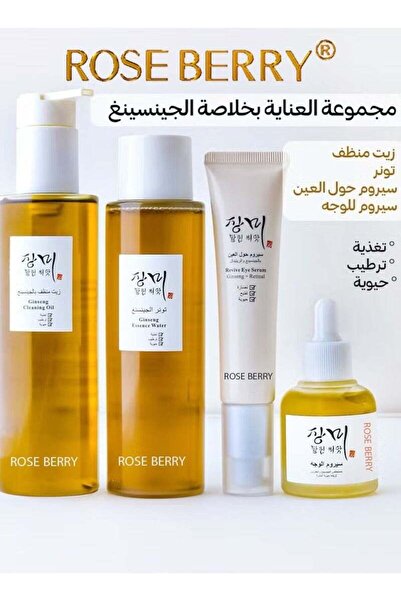 roseberry مجموعة العناية بخلاصة الجينسنغ والتوت الوردي - سيروم + تونر + سيروم للعين + زيت منظف