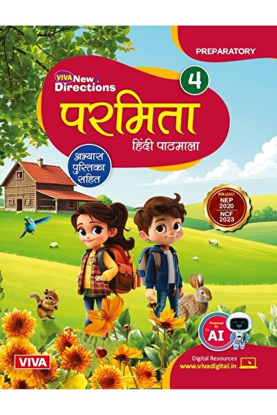 PHINDBOOKS فيفا الاتجاهات الجديدة: بارميتا، الهندية باثمالا، كتاب 4