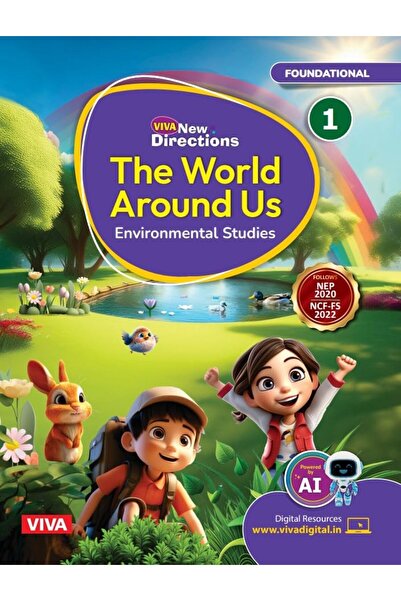 PHINDBOOKS تحيا الاتجاهات الجديدة: العالم من حولنا، الكتاب الأول