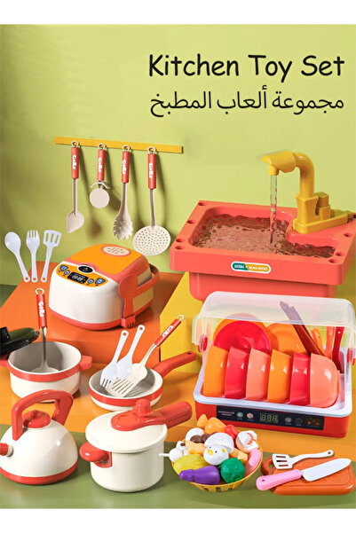 Generic 55 pcs Kitchen Toy Set for Kids,Children's Household Games for Pretend Play,Gift for Boys and Girls