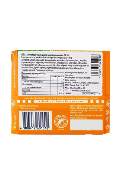 Ritter Sport Orange Flavored Smooth Fondant Chocolate- 100gms Pack of 2