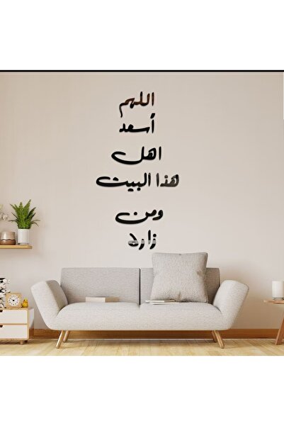 bity thok Religious wall poster: 'O God, make the people of this house and those who visit it happy'