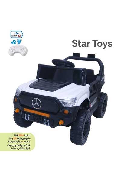 STAR TOYS سيارة كهربائية للأطفال 12 فولت – دفع خلفي مع ريموت وتحكم مزدوج
