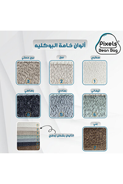 PixelsBeanBag Pixel Bean Bag Round Boucle Fabric Ottoman, for Living Room and Bedroom