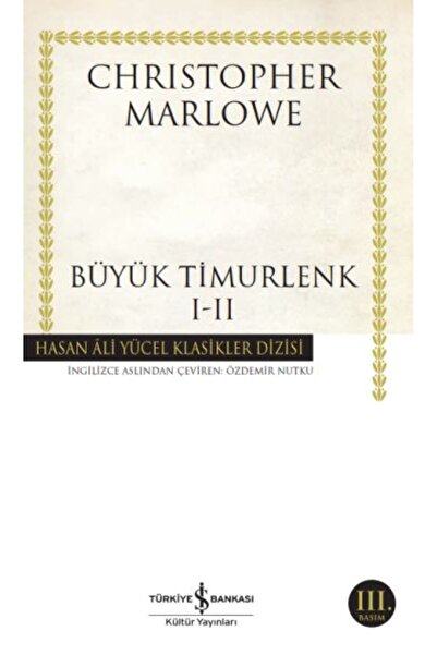 Marvel كتاب تيمورلينك الكبير I-II من تأليف حسن علي ياسيل الكلاسيكي