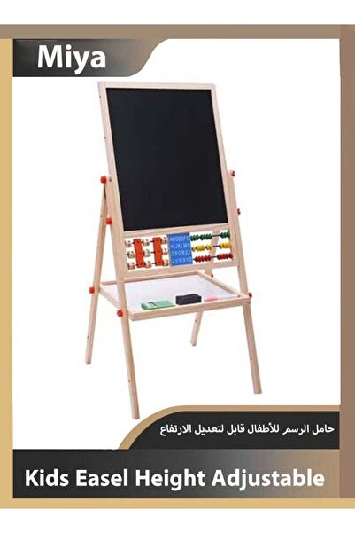 MİYA حامل رسم مزدوج الجوانب قابل لتعديل الارتفاع للأطفال 2 في 1 (للسبورة البيضاء والسبورة الطباشيرية)