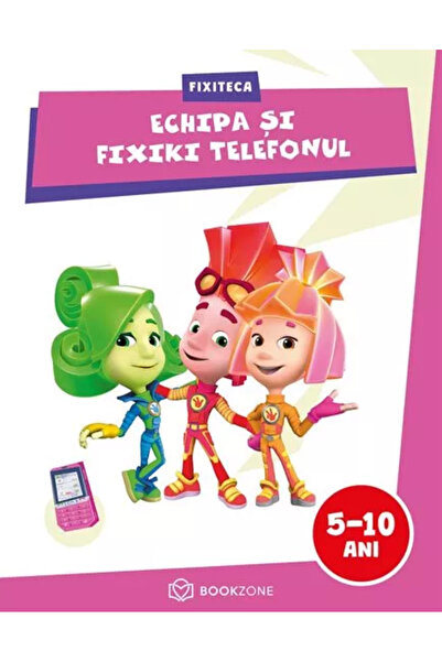 Bookzone Екипът и Фиксики телефонът