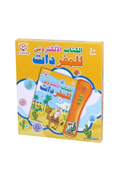 Luxury Home Educational Vocabulary Book for Children