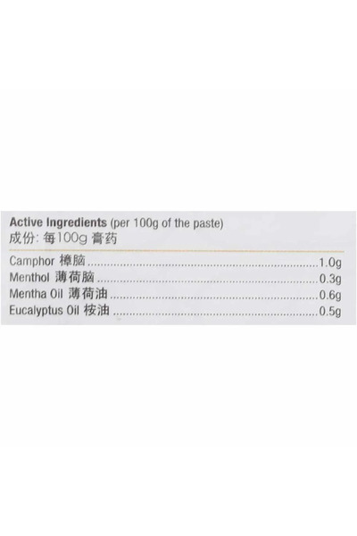 Tiger Balm Cool Plasters (7 X 10Cm, 2 Sheets)