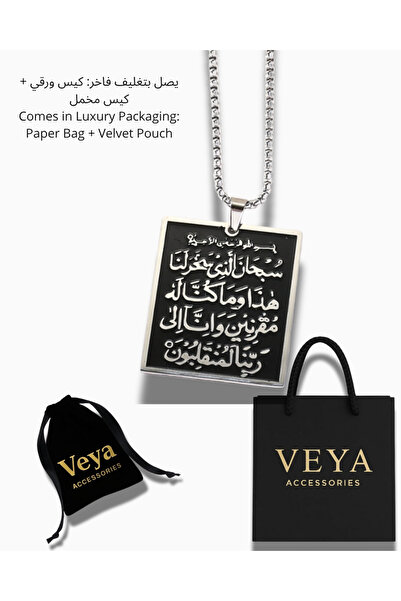 VEYA A luxurious oval pendant, engraved with an elegant Islamic motif in a coordinated Arabic calligraphy design, and comes in a luxurious package.
