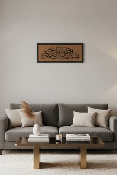 FourArts Çerçeveli Besmele-i Şerif Tablosu 25x60 cm Hat Sanatı Esma-ül Hüsna