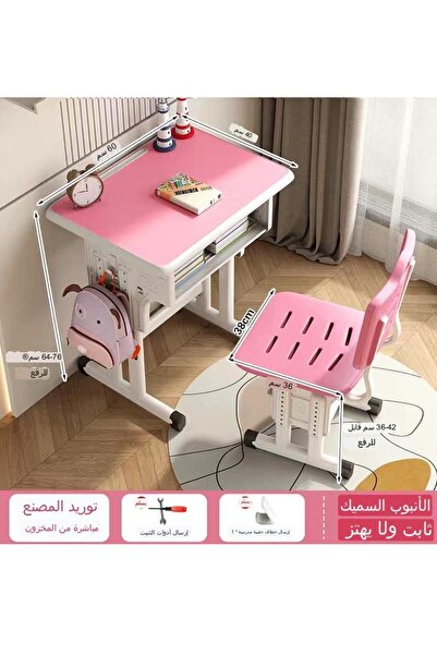 Raffine Children Study Desk Household Simple Desk and Chair Set Adjustable Pink