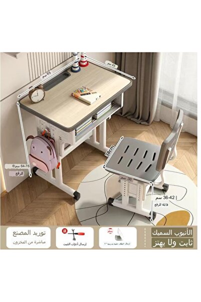 Raffine Children Study Desk and Chair Set Adjustable Beige