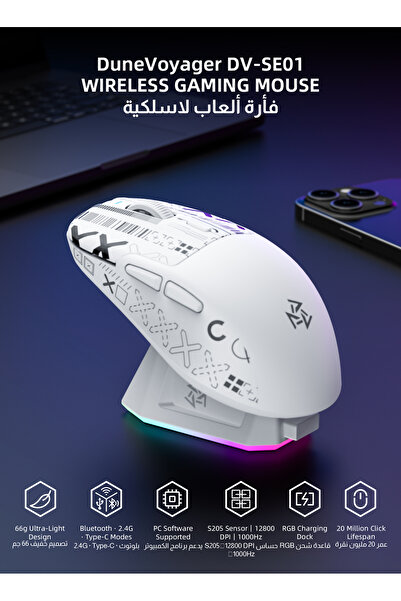 DuneVoyager SE1 Wireless Tri-Mode Gaming Mouse, 66g Ultra-Light, Bluetooth/2.4G/USB-C, DPI up to 128