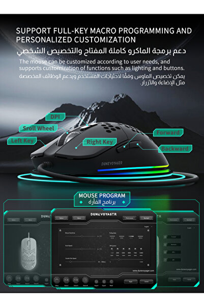 DuneVoyager DV-GE4 Honeycomb Gaming Mouse, 1-12800 DPI, 7 Programmable Buttons, RGB