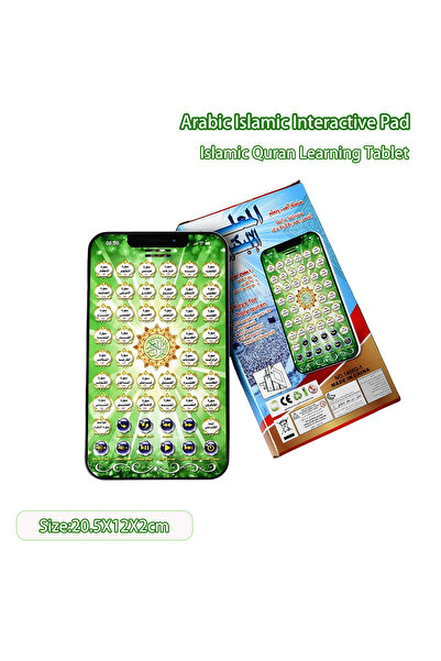 Choice لوحة تعليمية تفاعلية للأطفال تحتوي على 40 مفتاحًا للقرآن الكريم باللغة العربية لتعلم القرآن الكريم الإسلامية