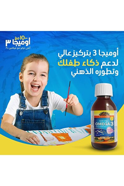 Holista Omega 3 - 1500 Mg - 200 Ml Syrup