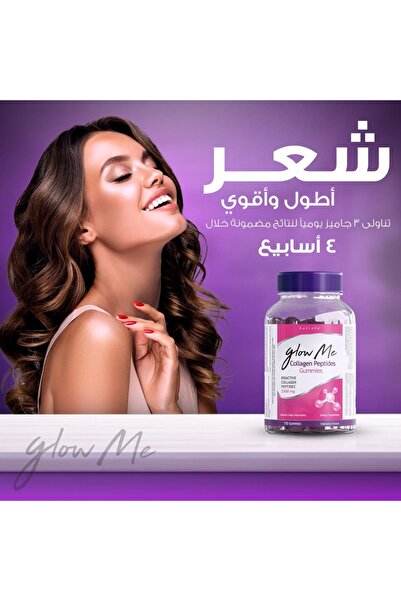 Holista GloMe Collagen 2500 mg 110 gummies