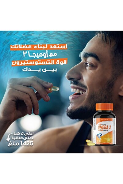 Holista Omega-3 High - 1425 mg Fish Oil - 80 Softgel Capsules