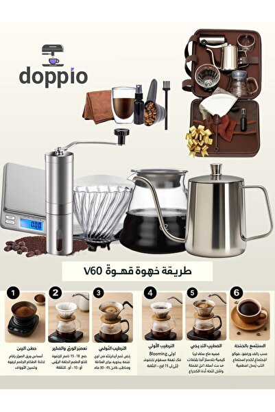 DOPPİO مجموعة تحضير قهوة V60 من 12 قطعة مع حقيبة حمل - للمنزل والمكتب والمغامرات الخارجية