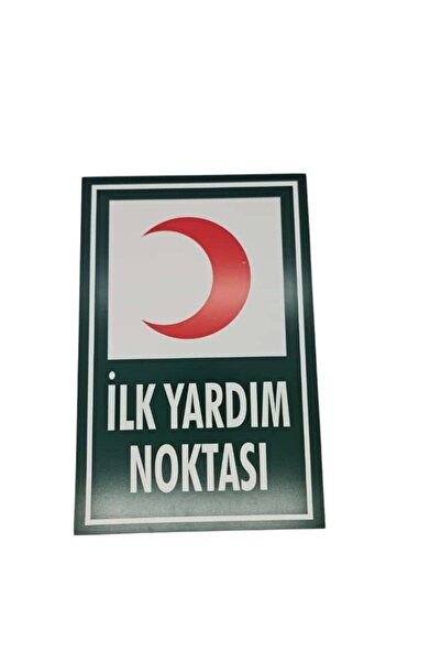 HiperAD Reklam لافتة الإسعافات الأولية – لافتة تحذير مطبوعة بالفويل على ديكوت...