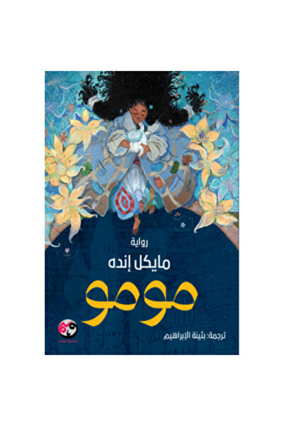 Book Momo - Hardcover