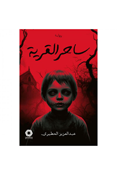 Book The village magician