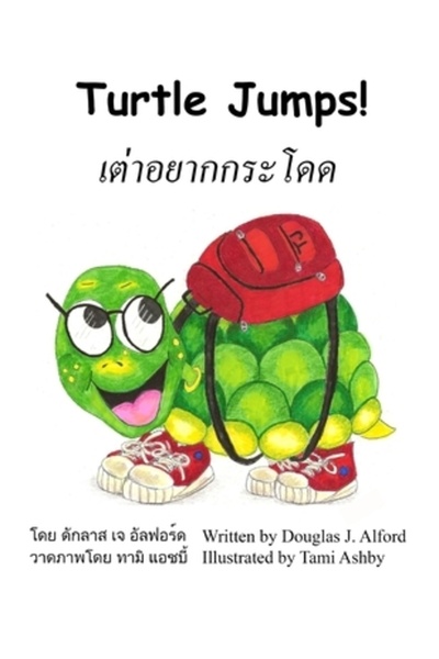 Lulu Pr Sărituri de țestoase