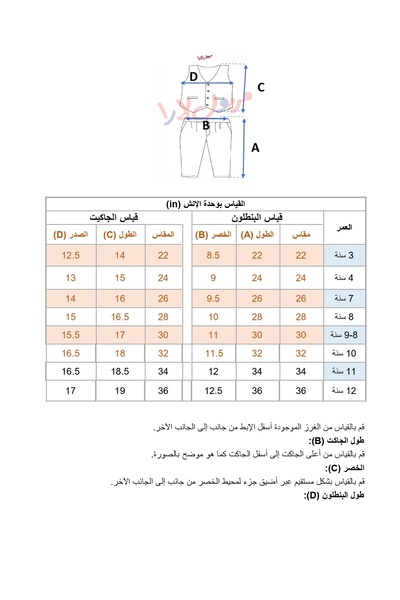 maryool lara Boys' kindergarten suit, gray and pink checkered, three pieces