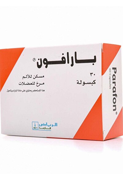 Riyadh Pharma بارافون 30 كبسولة