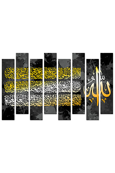 Generic لوحه جداريه - آية الكرسي - u577 - مقسمه ثمانية قطع - اللون ٣